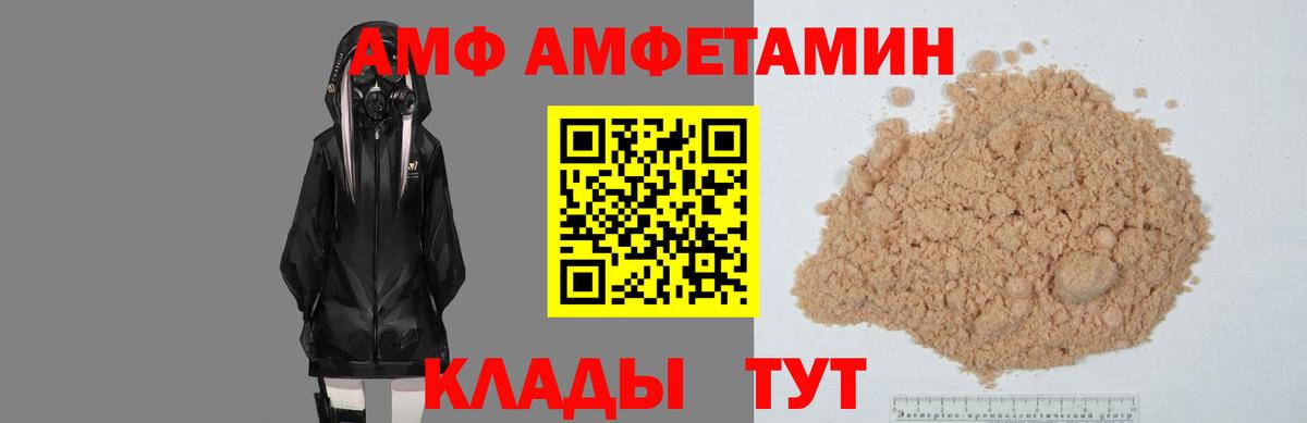 Amphetamine  АМФЕТАМИН Premium  АМФЕТАМИН  Медногорск  Вход с VPN 