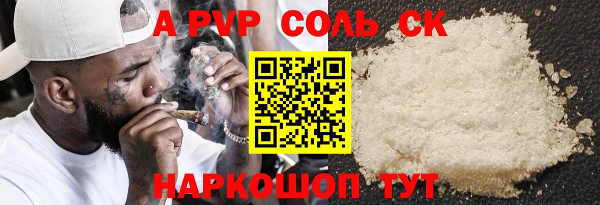 APVP кристаллы  Alpha-PVP кристаллы  цены наркотик  A PVP  Медногорск  Вход с VPN 