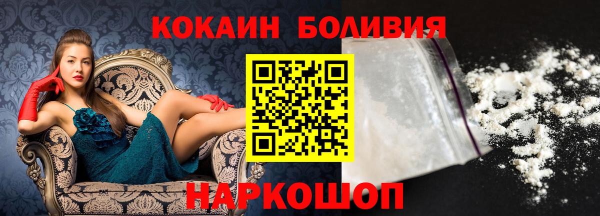 Cocaine 97% Медногорск