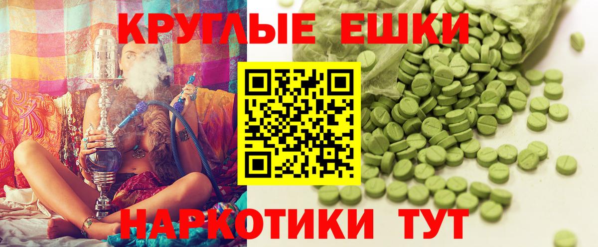 Экстази 300 mg Медногорск