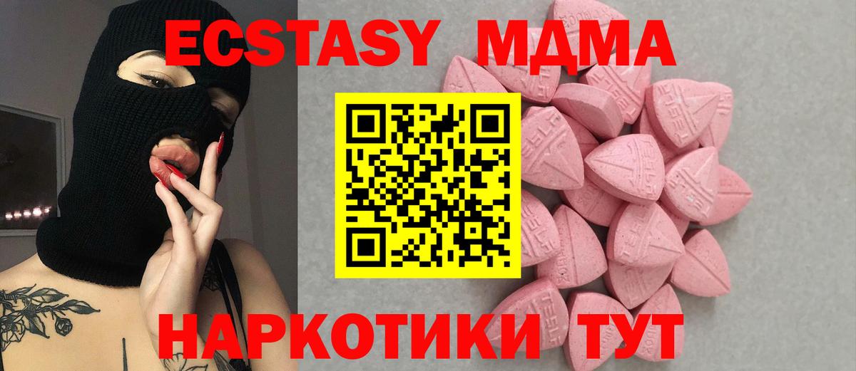 Экстази XTC  ЭКСТАЗИ VHQ  Медногорск  Ecstasy  Вход с VPN 