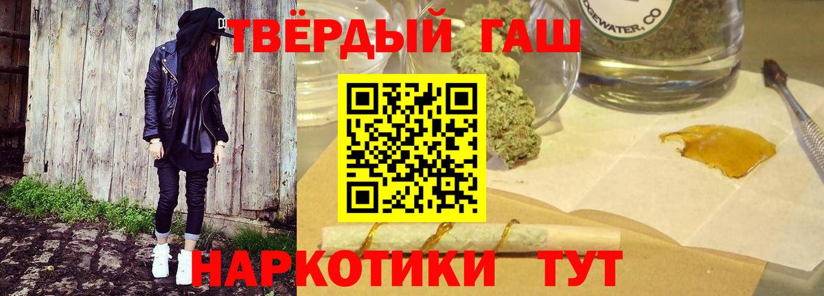 Медногорск  Гашиш Ice-O-Lator  Вход с VPN 