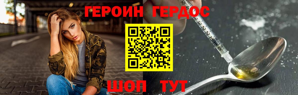 ГЕРОИН Афган  Вход с VPN  Медногорск 