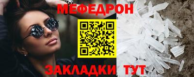меф VHQ Жуковский