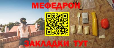меф VHQ Жуковский