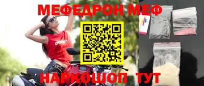 меф VHQ Жуковский