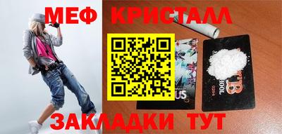 меф VHQ Жуковский