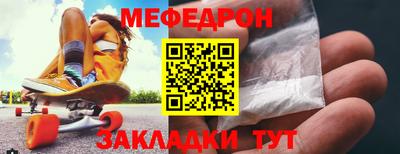 меф VHQ Жуковский
