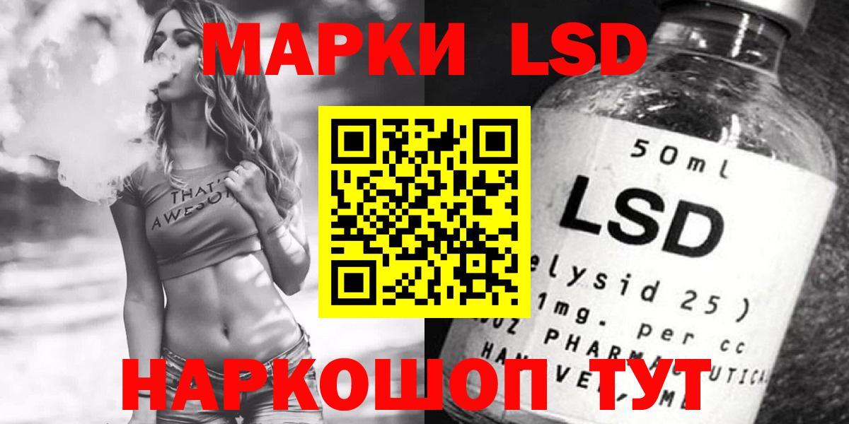LSD-25 экстази ecstasy Медногорск