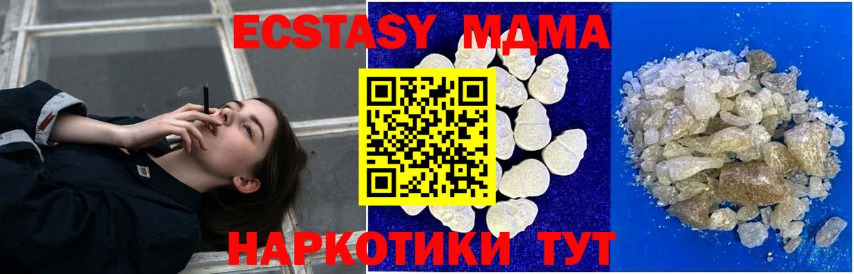 Медногорск  МДМА молли  MDMA  МДМА crystal  Вход с VPN 