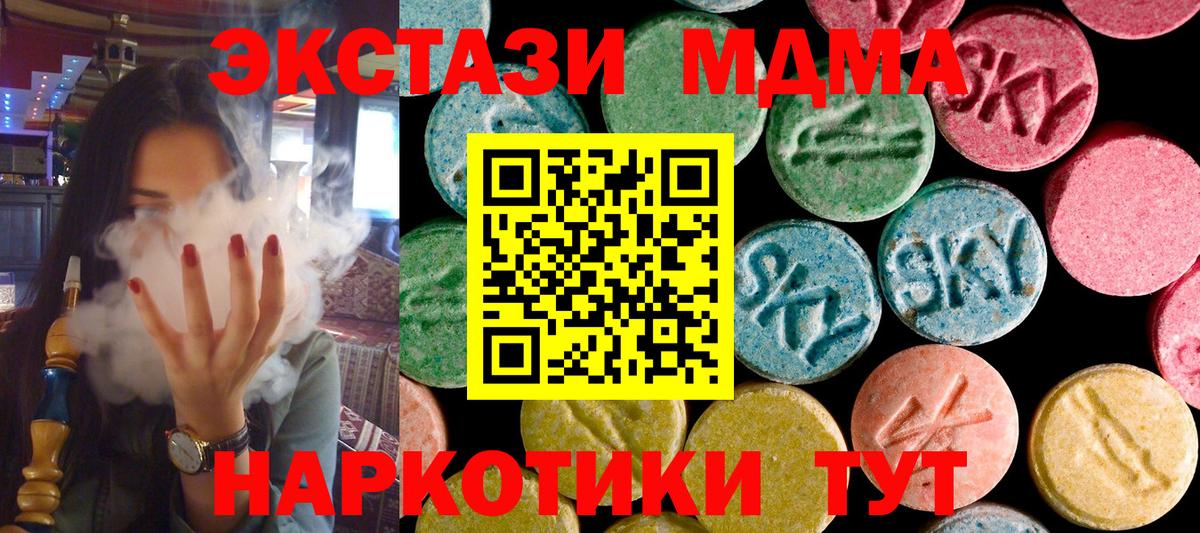 MDMA кристаллы Медногорск