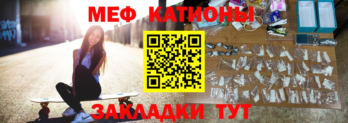 Мефедрон 4 MMC  МЕФ VHQ  Медногорск  МЕФ  Вход с VPN 