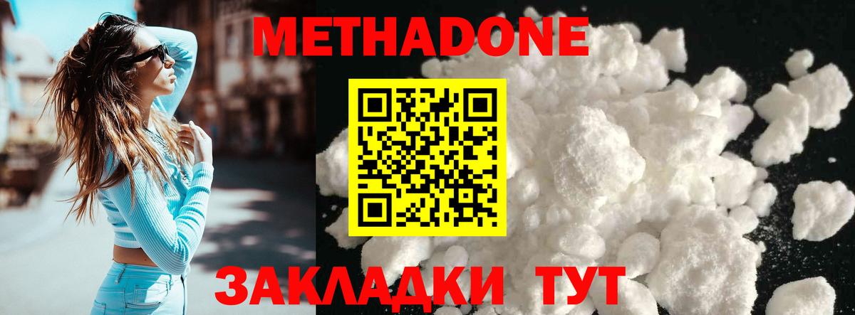 МЕТАДОН VHQ  Вход с VPN  Метадон VHQ  Медногорск 