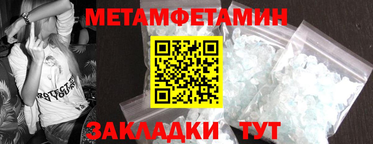 Медногорск  МЕТАМФЕТАМИН  Вход с VPN  МЕТАМФЕТАМИН витя 