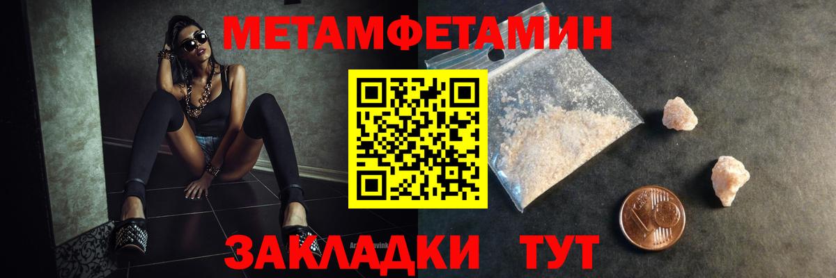 МЕТАМФЕТАМИН пудра Медногорск
