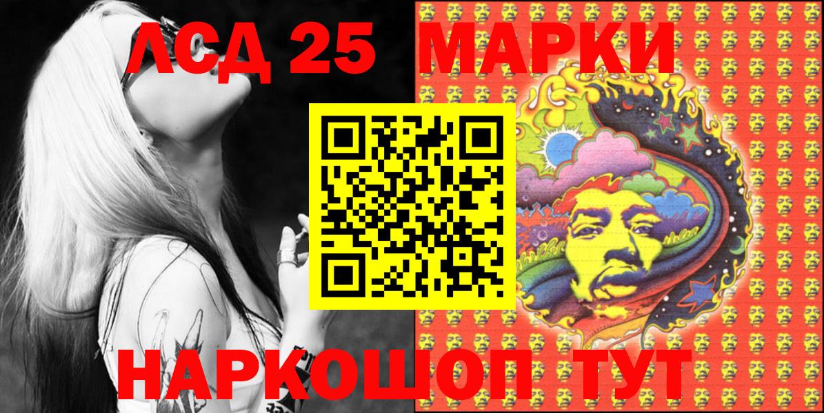 Марки 25I-NBOMe 1,5мг Медногорск