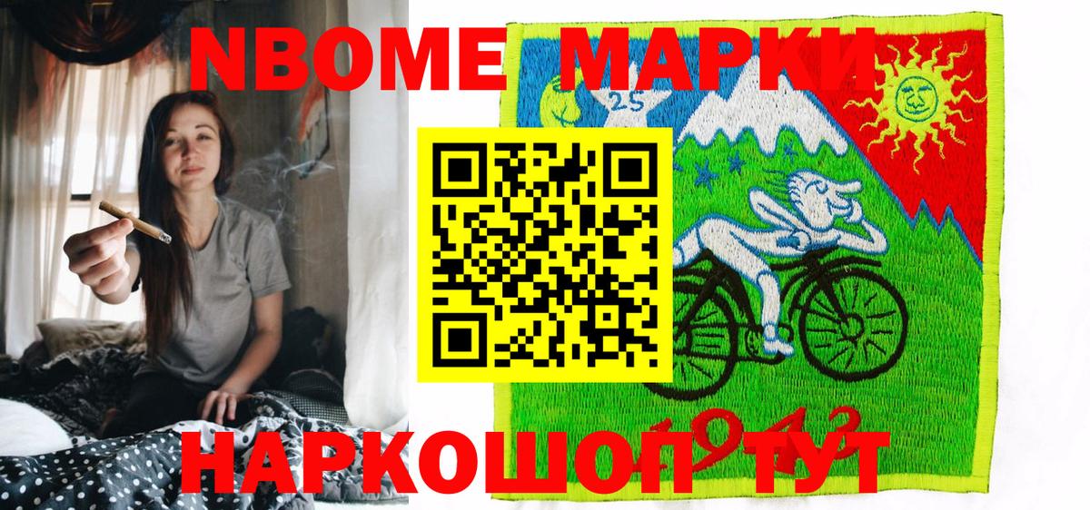 купить наркотик  Марки NBOMe 1500мкг  Вход с VPN  Медногорск 