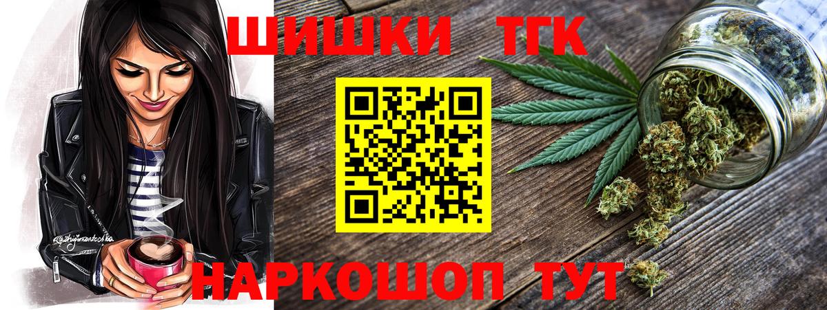 Бошки марихуана тримм  Вход с VPN  Медногорск  Бошки Шишки тримм  Марихуана гибрид 